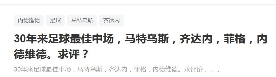 曼联此前逆转击败了维拉，在俱乐部周围不断出现各种传闻和噪音的环境之下，对滕哈赫来说最大的鼓舞是他的球队取得了一场胜利，而不是一味地屈服，球员们仍在战斗。